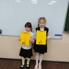 Эколята